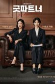 Good Partner (2024)
