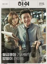 nonton-hush-2020-subtitle-indonesia