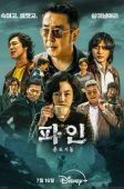 Low Life (2025)