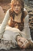 Missing Nine (2017)
