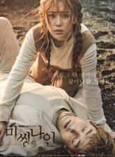 nonton-missing-nine-2017-subtitle-indonesia