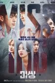 Missing: The Other Side (2020)