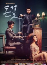 nonton-money-flower-2017-subtitle-indonesia