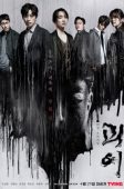Monstrous (2022)