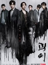nonton-monstrous-2022-subtitle-indonesia