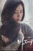 Mother (2018)