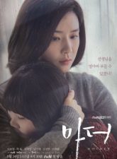nonton-mother-2018-subtitle-indonesia