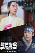 Mr. Queen: The Bamboo Forest (2021)