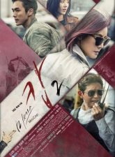 nonton-mrs-cop-season-2-2016-subtitle-indonesia
