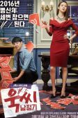 Ms. Temper & Nam Jung-Gi (2016)