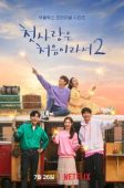 My First First Love Season 2 (2019)