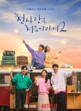 nonton-my-first-first-love-season-2-2019-subtitle-indonesia