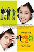 My Girl (2005)