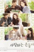 My Love Eun Dong (2015)