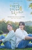 My Lovely Journey (2025)