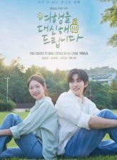 nonton-my-lovely-journey-2025-subtitle-indonesia