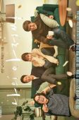 My Mister (2018)