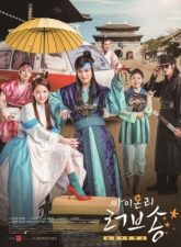 nonton-my-only-love-song-2017-subtitle-indonesia
