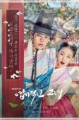 My Sassy Girl (2017)