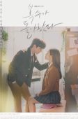 My Strange Hero (2018)