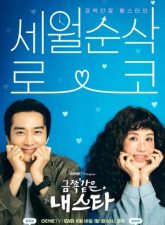 nonton-my-troublesome-star-2025-subtitle-indonesia