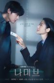 Namibeu (2024)