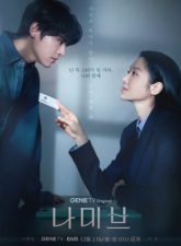 nonton-namibeu-2024-subtitle-indonesia