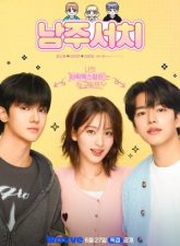 nonton-namju-search-2025-subtitle-indonesia