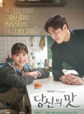 nonton-nonton-tastefully-yours-2025-subtitle-indonesia-subtitle-indonesia