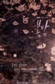 One Spring Night (2019)