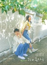 nonton-our-beloved-summer-2021-subtitle-indonesia