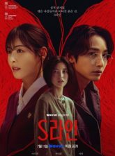 nonton-s-line-2025-subtitle-indonesia