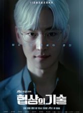 nonton-the-art-of-negotiation-2025-subtitle-indonesia
