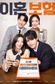 The Divorce Insurance (2025)