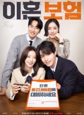 nonton-the-divorce-insurance-2025-subtitle-indonesia