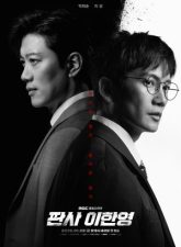 nonton-the-judge-returns-2026-subtitle-indonesia
