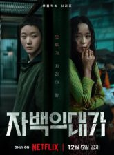 nonton-the-price-of-confession-2025-subtitle-indonesia