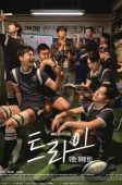 The Winning Try (2025)