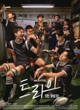 nonton-the-winning-try-2025-subtitle-indonesia