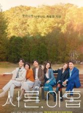 nonton-thirty-nine-2022-subtitle-indonesia