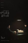 Through the Darkness (2022)