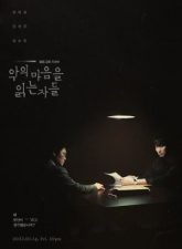 nonton-through-the-darkness-2022-subtitle-indonesia