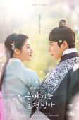 To My Beloved Thief (2026)