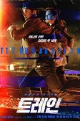 Train (2020)