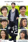 Uncle (2021)