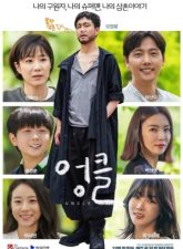 nonton-uncle-2021-subtitle-indonesia