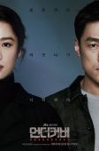 Undercover (2021)