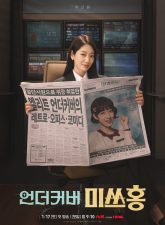 nonton-undercover-miss-hong-2026-subtitle-indonesia