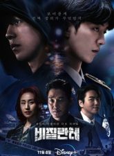 nonton-vigilante-2023-subtitle-indonesia