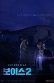 Voice Season 2 (2018)